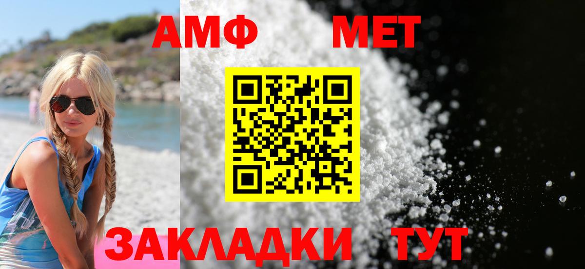 АМФЕТАМИН  Амфетамин  Вход с VPN  Amphetamine Розовый  Улан-Удэ 