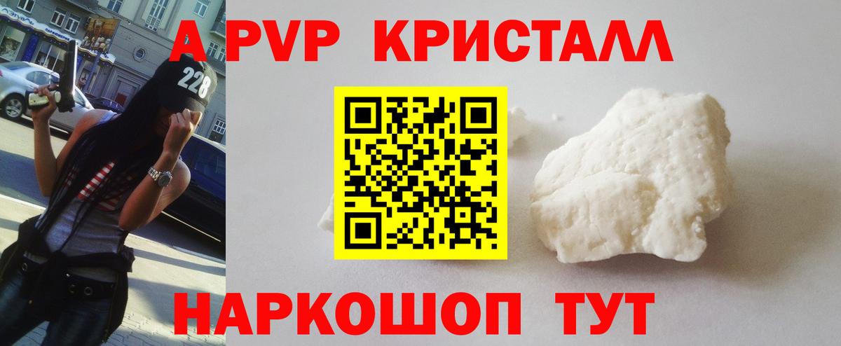 A-PVP крисы CK  Alpha-PVP Соль  Вход с VPN  Alfa_PVP СК КРИС  Улан-Удэ 