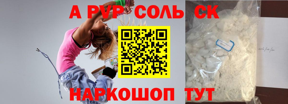 Alpha-PVP СК КРИС Улан-Удэ