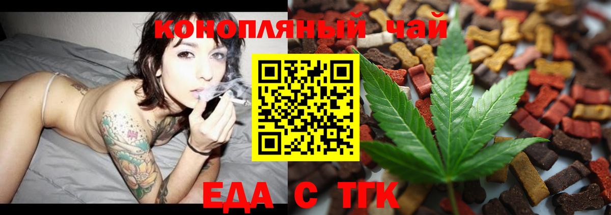 Cannafood конопля  Вход с VPN  Улан-Удэ 