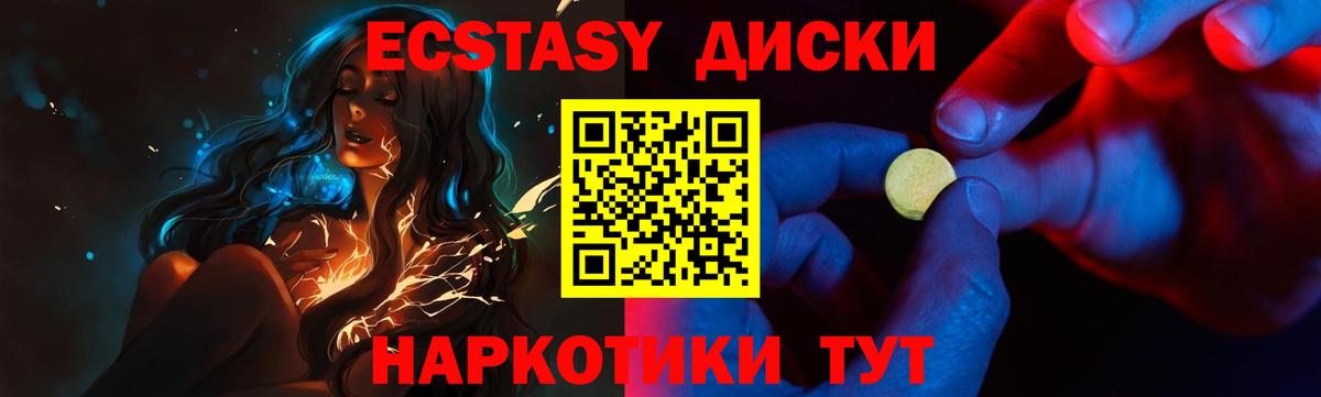 где можно купить   Вход с VPN  Ecstasy 280 MDMA  Улан-Удэ  ЭКСТАЗИ 280мг  ЭКСТАЗИ 