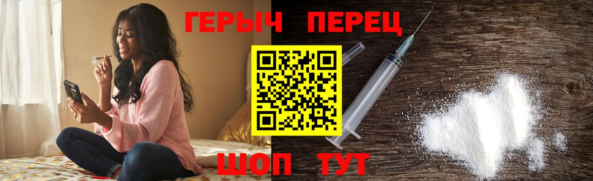 Героин гречка Улан-Удэ