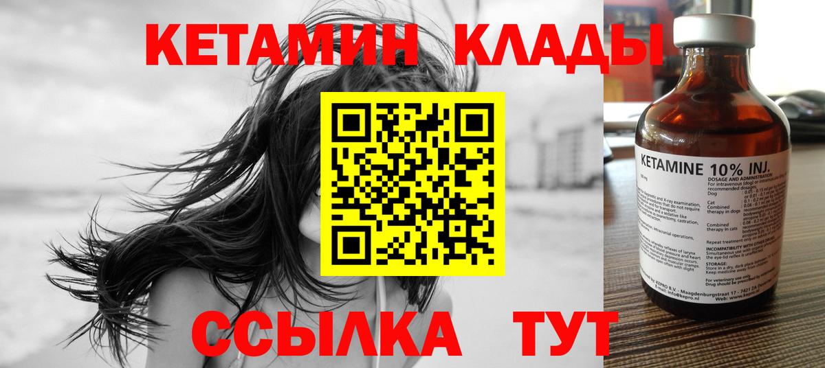 Кетамин ketamine Улан-Удэ