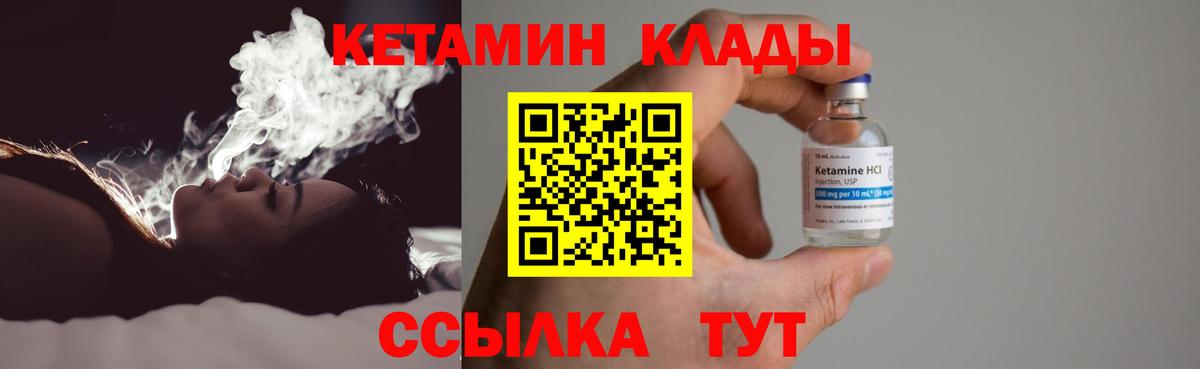 Улан-Удэ  blacksprut рабочий сайт  Кетамин ketamine  сайты даркнета как зайти  Кетамин VHQ  Вход с VPN 