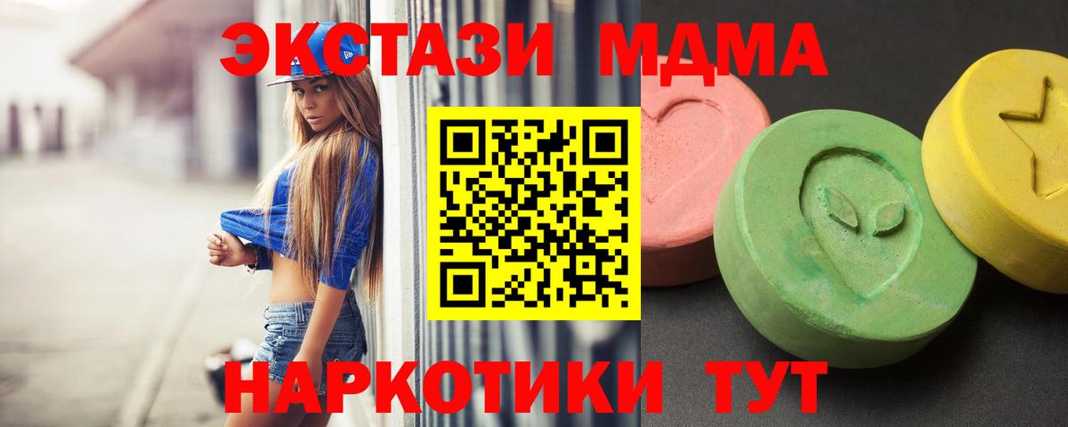 MDMA молли  MDMA  Улан-Удэ  МДМА VHQ  Вход с VPN 