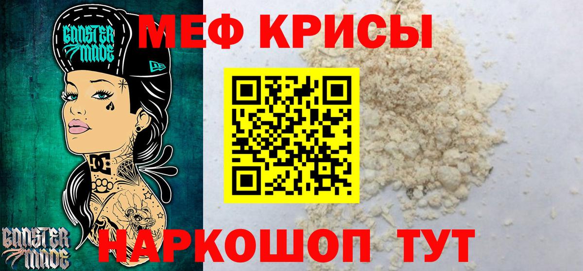 МЕФ кристаллы Улан-Удэ