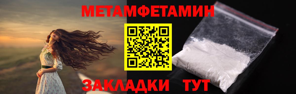 Первитин кристалл Улан-Удэ