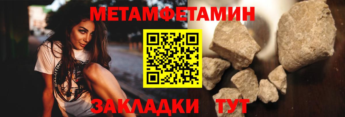 МЕТАМФЕТАМИН мет  Вход с VPN  Улан-Удэ  МЕТАМФЕТАМИН мет 