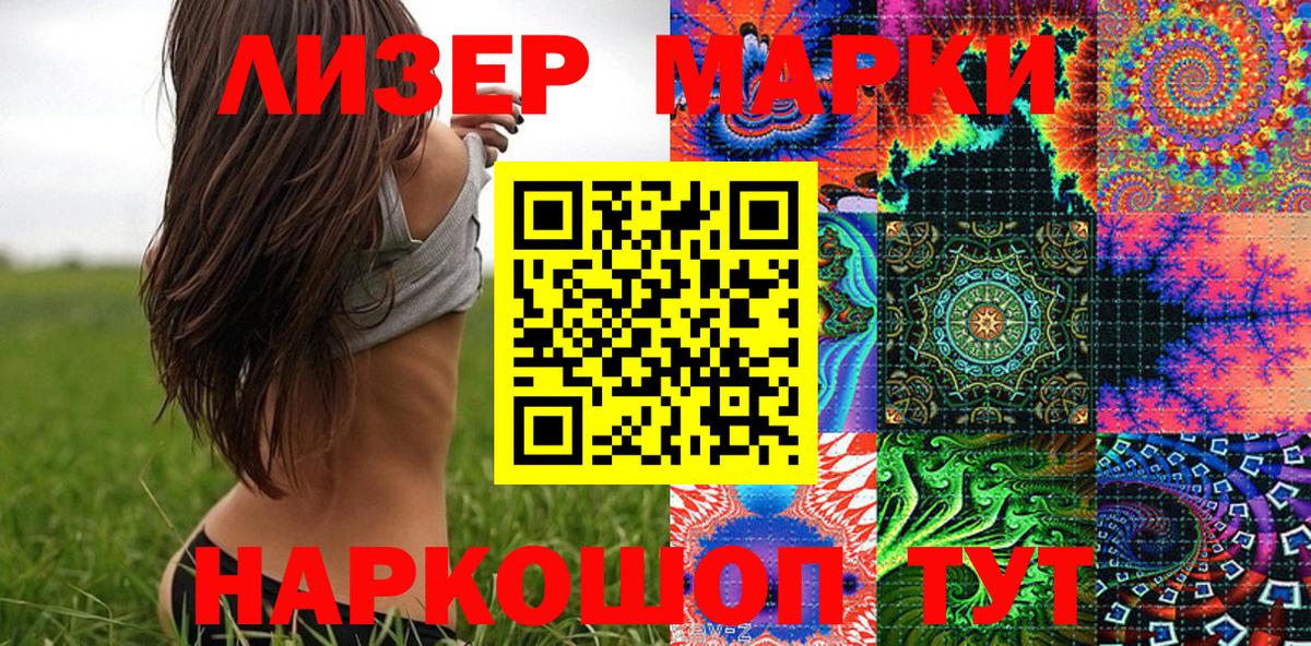 Марки NBOMe  Вход с VPN  Улан-Удэ  Марки N-bome 1,8мг 