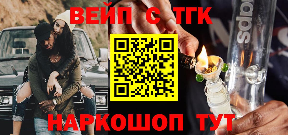 где можно купить наркотик  ТГК THC oil  Вход с VPN  Улан-Удэ 