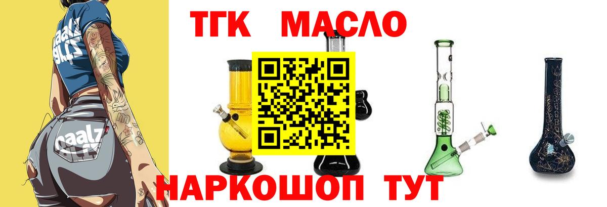 ТГК концентрат Улан-Удэ